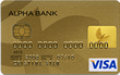 RCA in rate prin Card de Credit - Alpha Bank